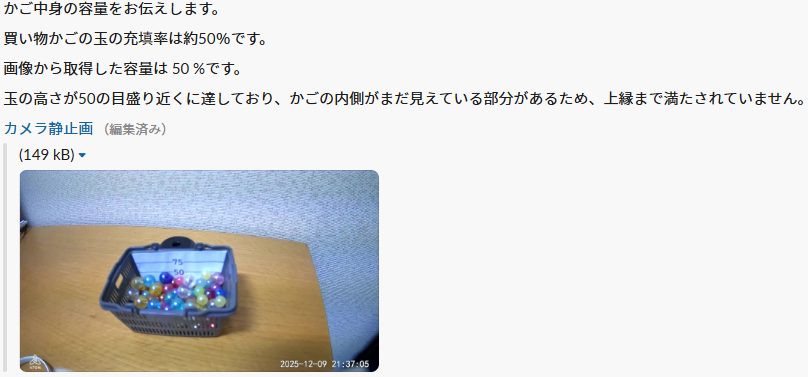 スクリーンショット 2025-12-09 214038.png