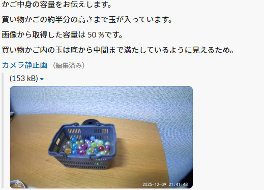 スクリーンショット 2025-12-09 214435.png