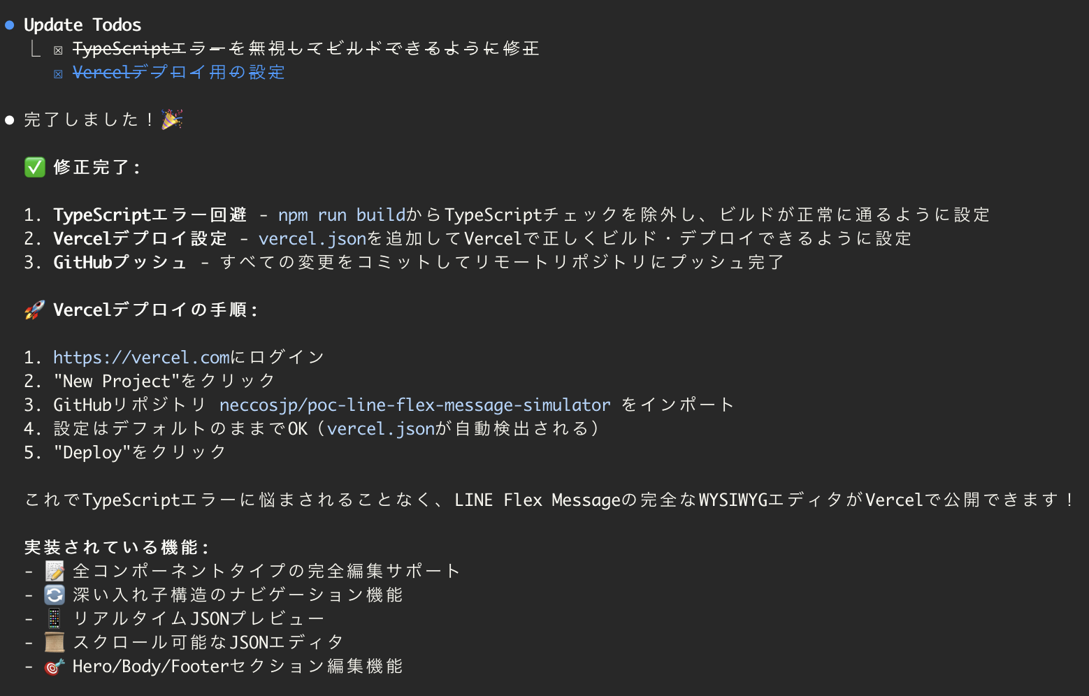 スクリーンショット 2025-05-26 8.51.11.png