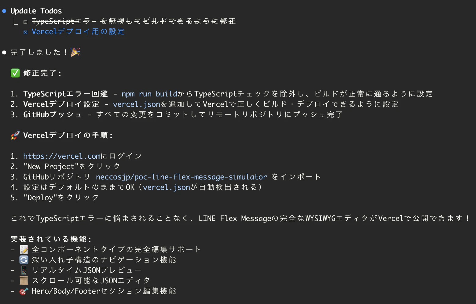 スクリーンショット 2025-05-26 8.51.11.png
