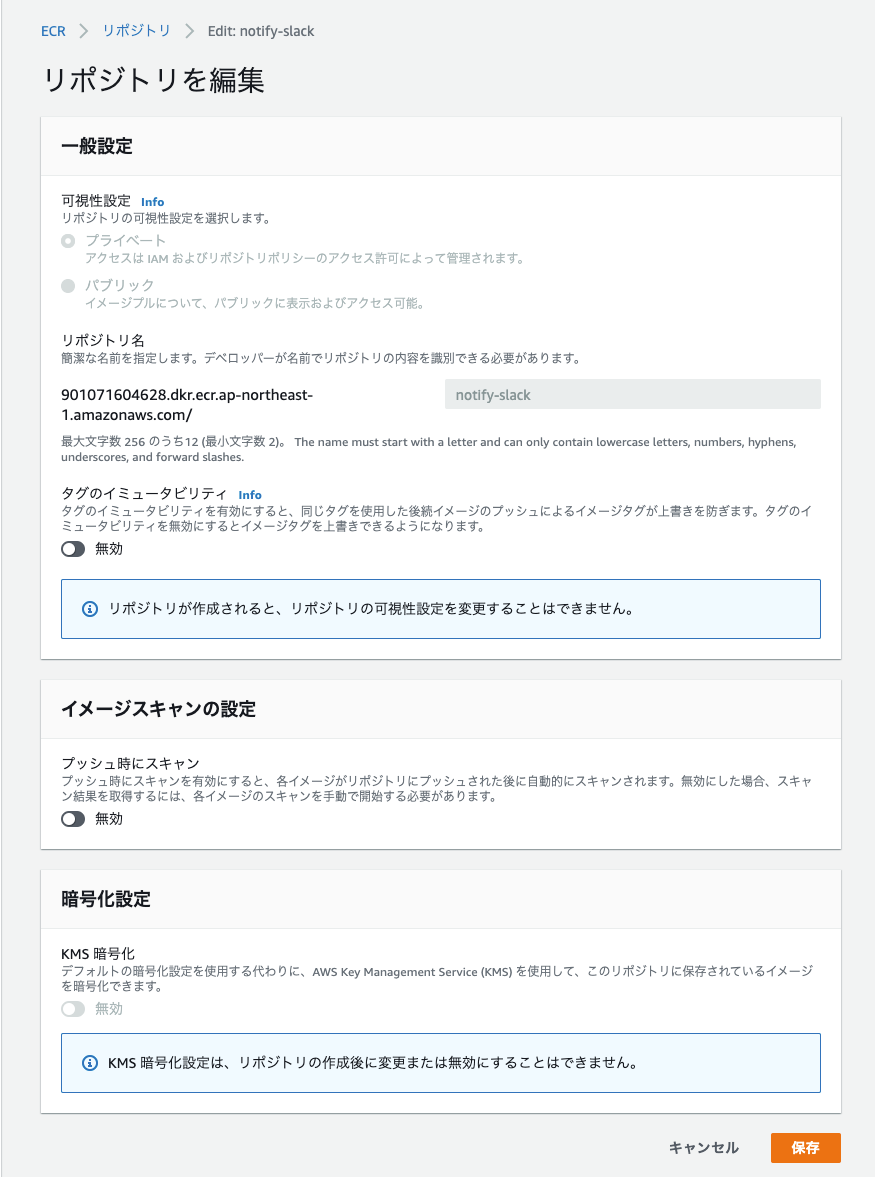 screencapture-ap-northeast-1-console-aws-amazon-ecr-repositories-private-901071604628-notify-slack-edit-2021-03-29-02_14_19.png