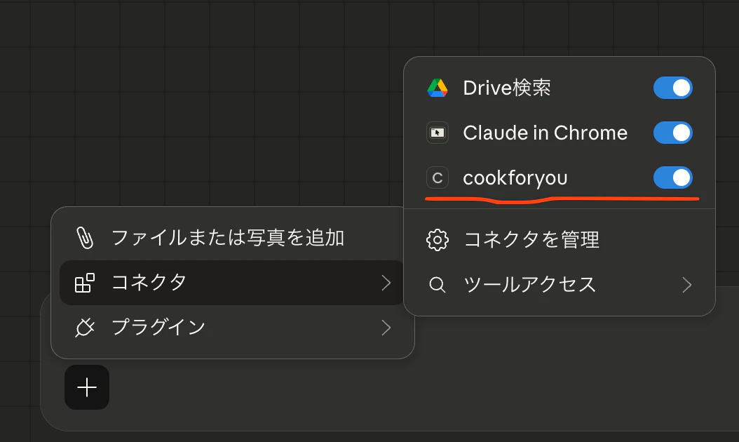 ツール一覧