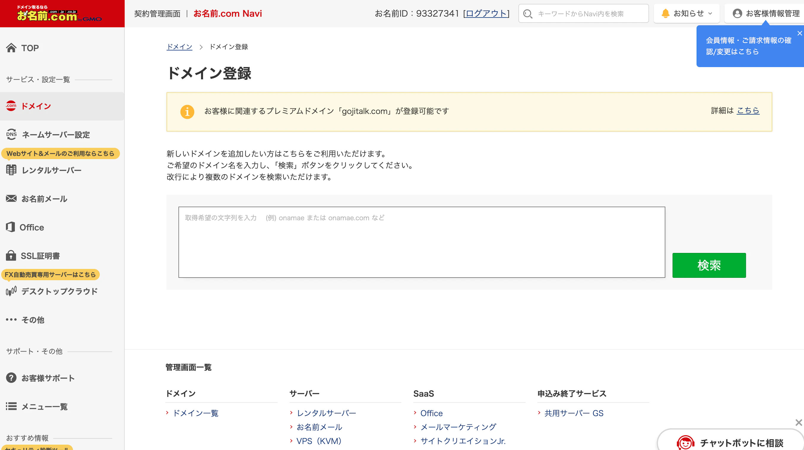 スクリーンショット 2024-10-09 11.59.05.png