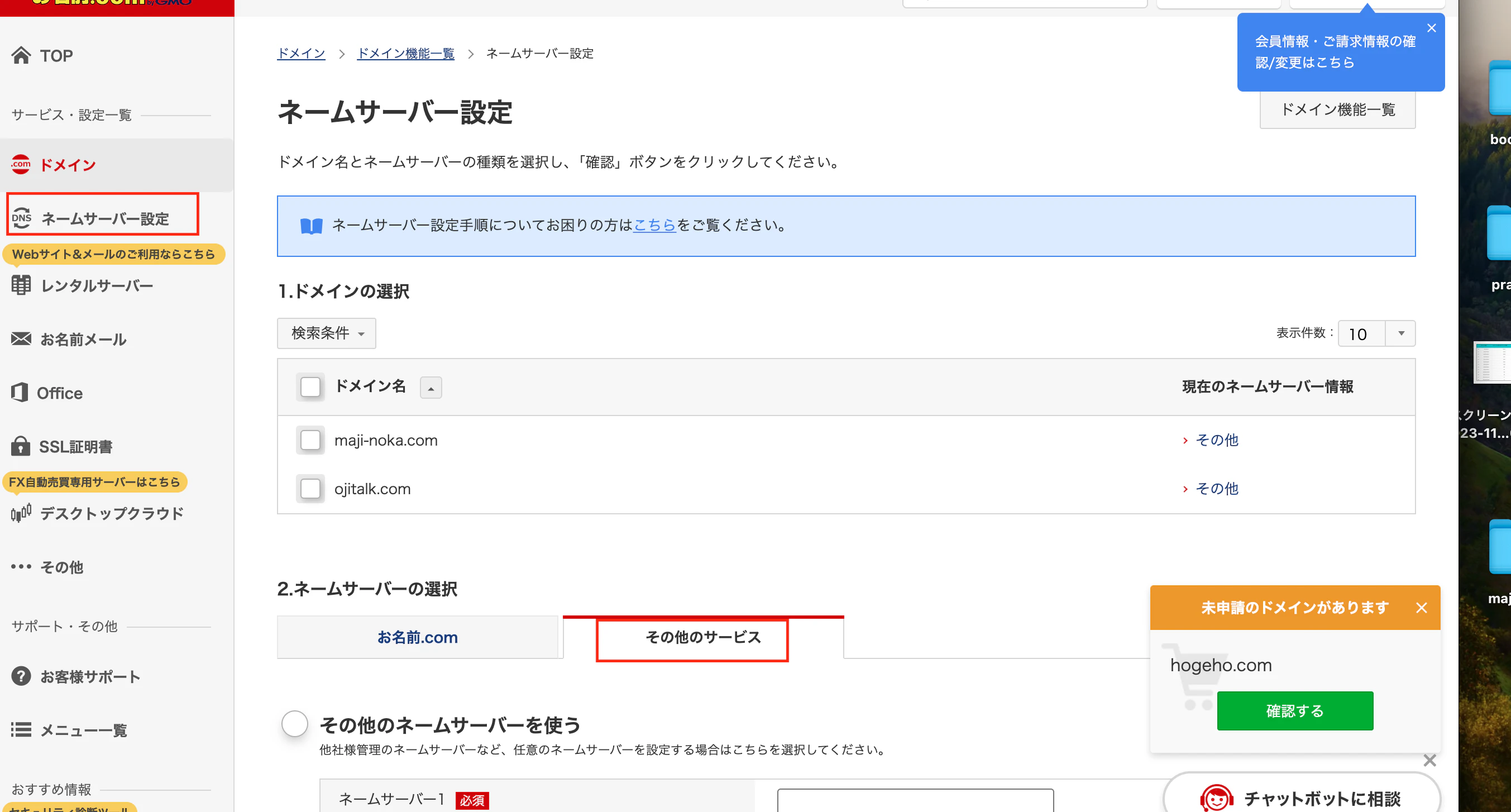 スクリーンショット 2024-10-09 12.16.13.png