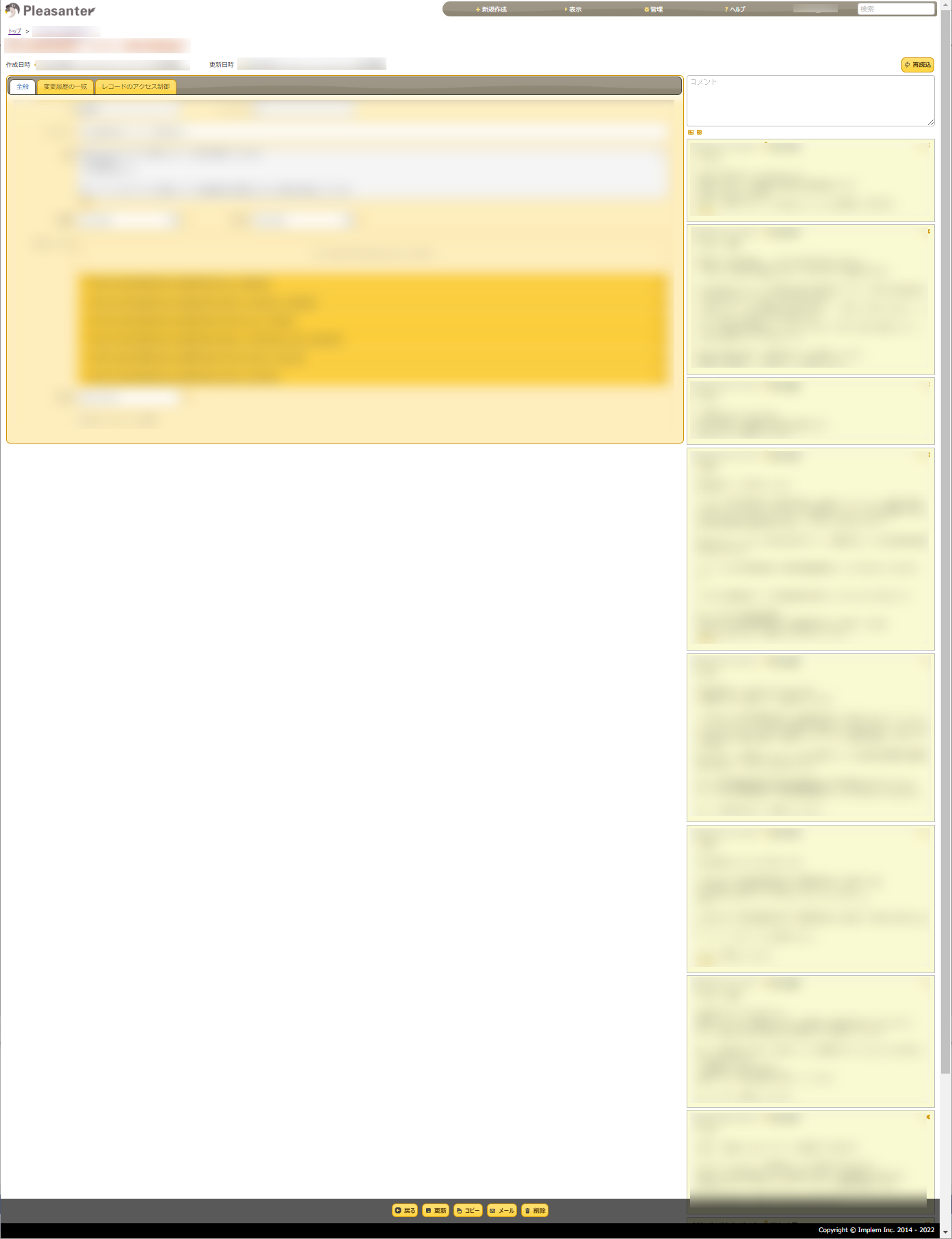 スクリーンショット 2022-08-10 114341_ぼかし.png