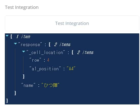 SPS_test_integration.jpg