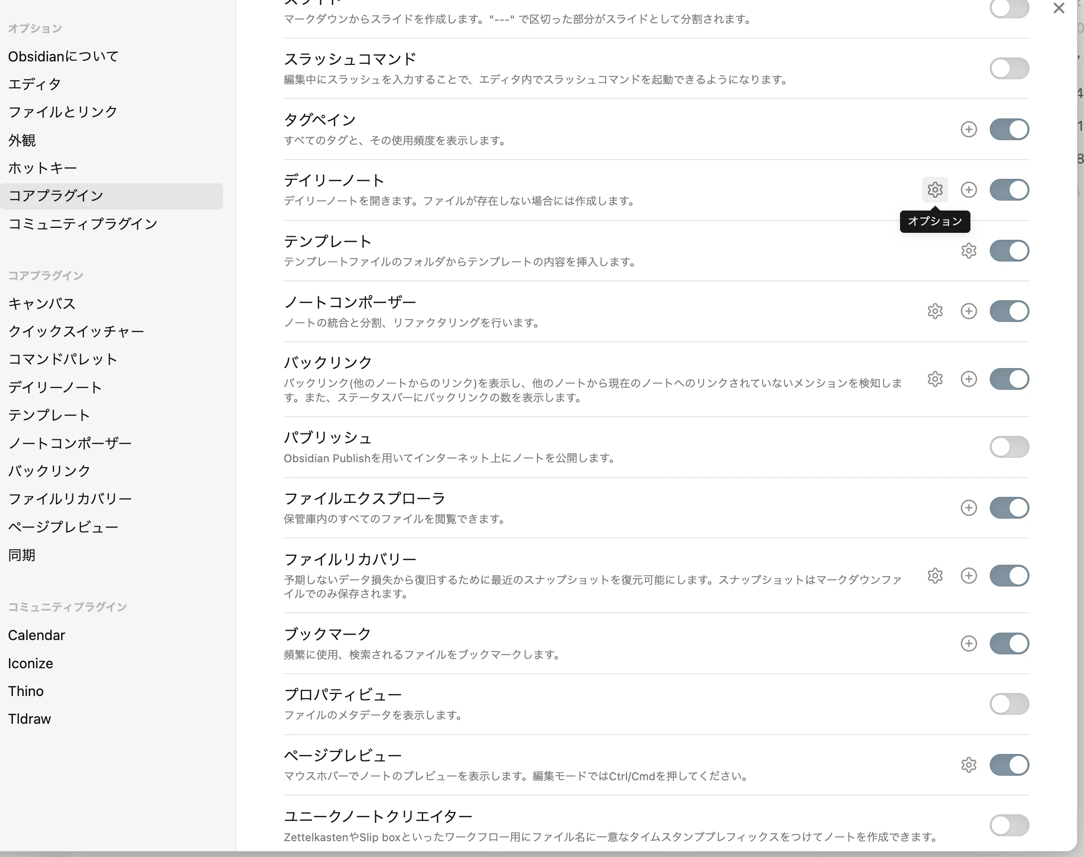 スクリーンショット 2025-05-17 16.15.53.png