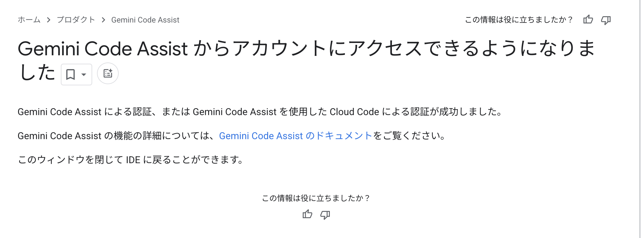 スクリーンショット 2025-06-29 13.05.27.png