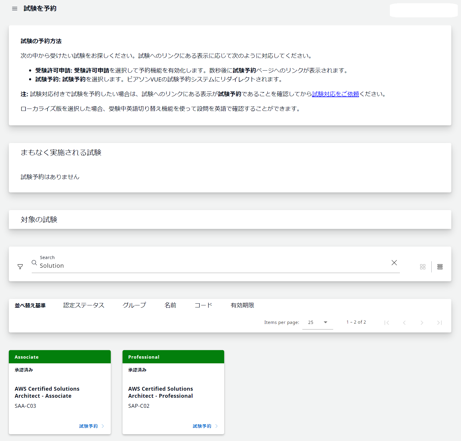 スクリーンショット 2024-02-12 082833.png