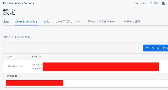 スクリーンショット 2020-12-18 10.54.14.png