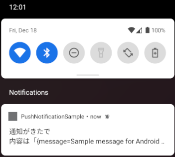 スクリーンショット 2020-12-18 12.01.21.png