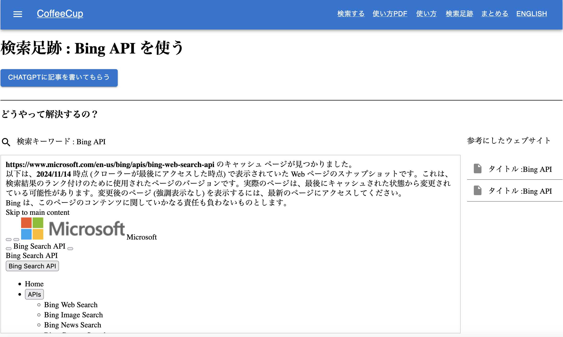 スクリーンショット 2024-11-15 1.02.54.png