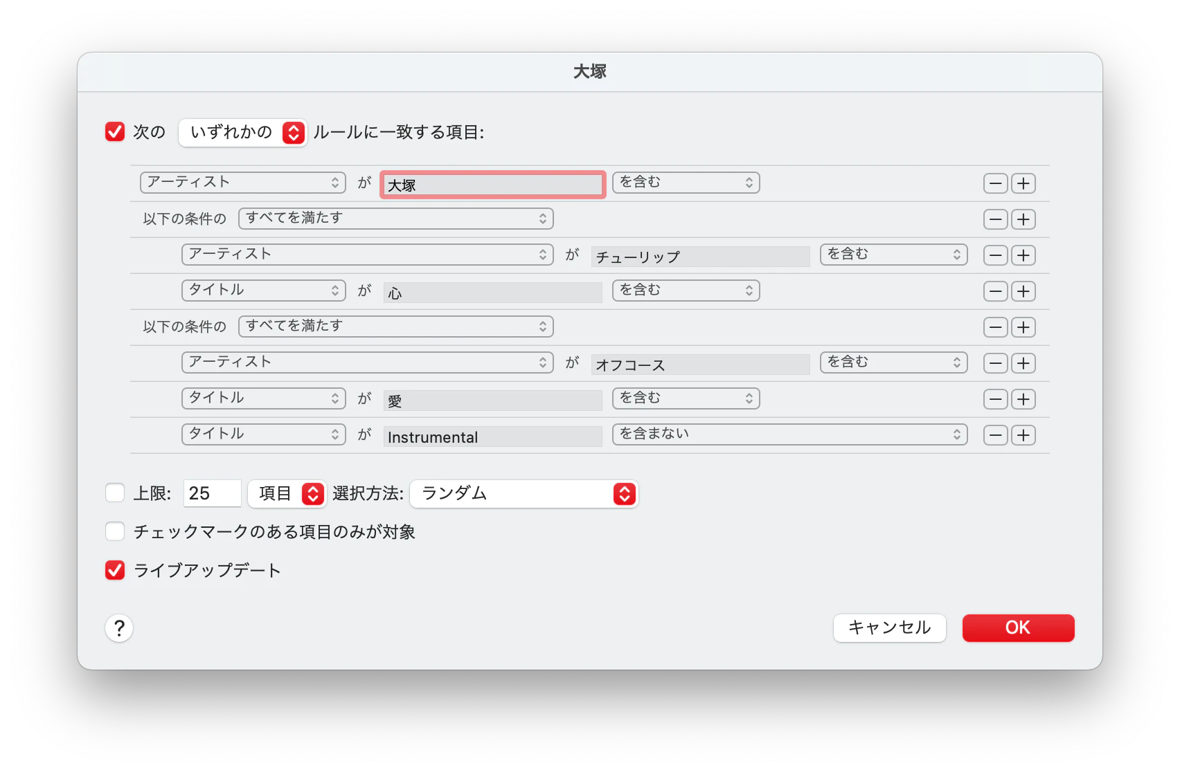 smartplaylist01.png