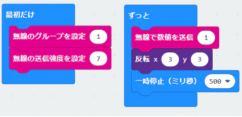送信側.png