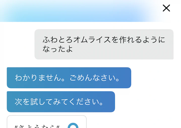 スクリーンショット 2023-12-12 16.20.20.png