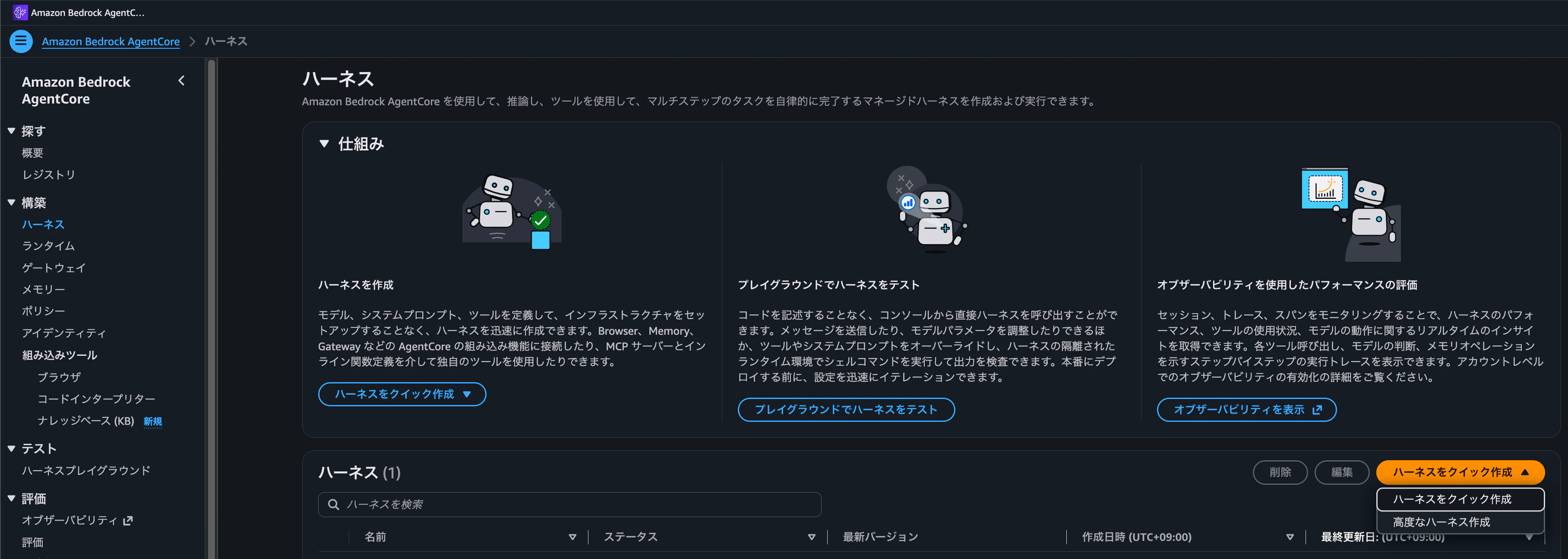 スクリーンショット 2026-09-22 21.00.54.png