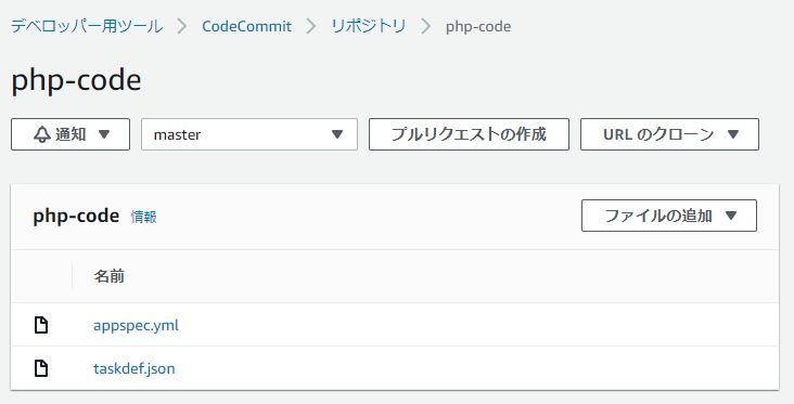 CodeCommit.PNG