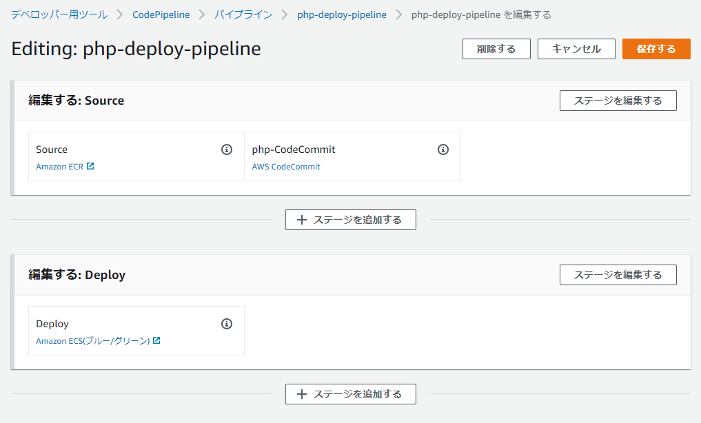 codepipelineSource編集後.PNG