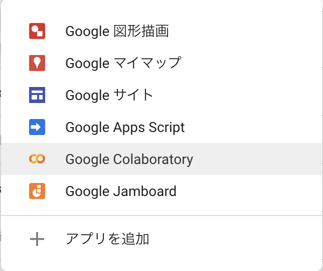 スクリーンショット 2020-12-10 15.41.43.png