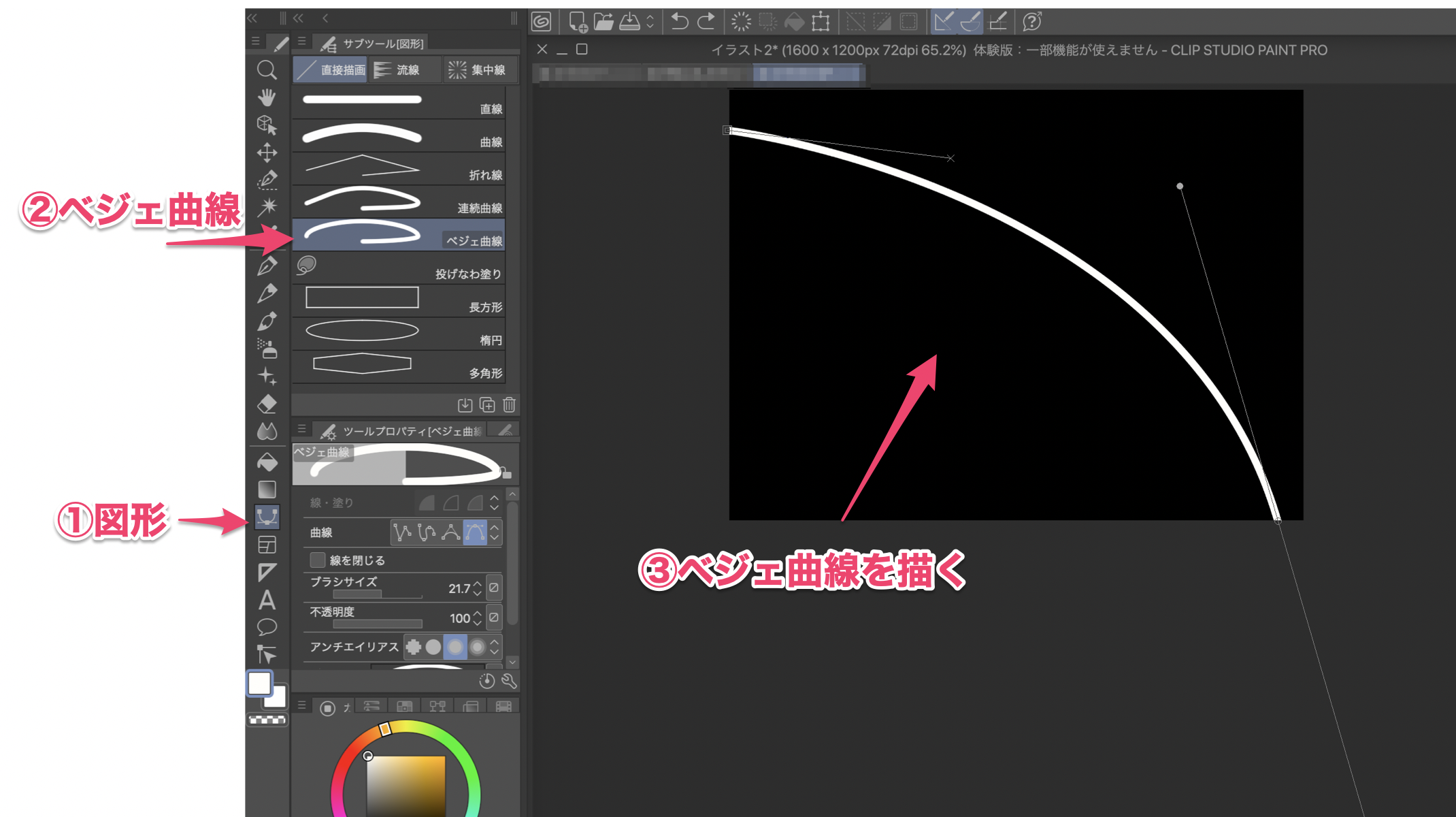 Clip Studio ベジェ曲線と発光 Qiita Clip Studio ベジェ曲線と発光 Qiita