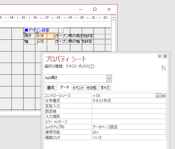 Access サブフォームのサイズをメインフォームに連動させる Qiita Access サブフォームのサイズをメインフォームに連動させる Qiita