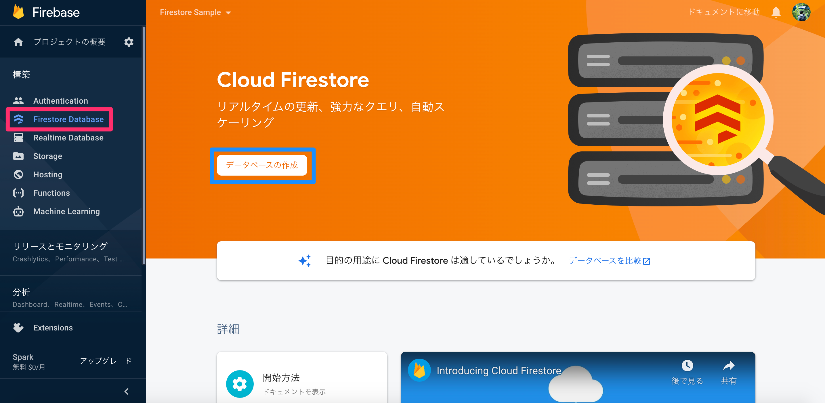 Firestore_Sample_-Cloud_Firestore-_Firebase_コンソール.png