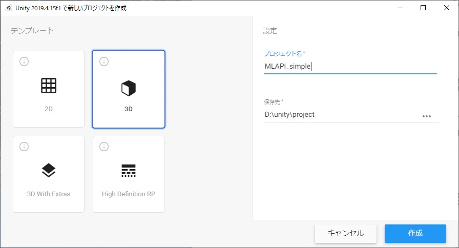 プロジェクト作成.png