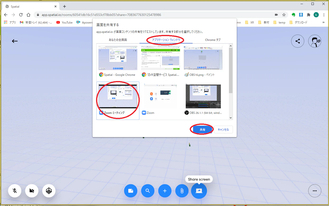 Vr空間サービス Spatial Io 5 Spatialからzoom会議に参加する Qiita Vr空間サービス Spatial Io 5 Spatialからzoom会議に参加する Qiita