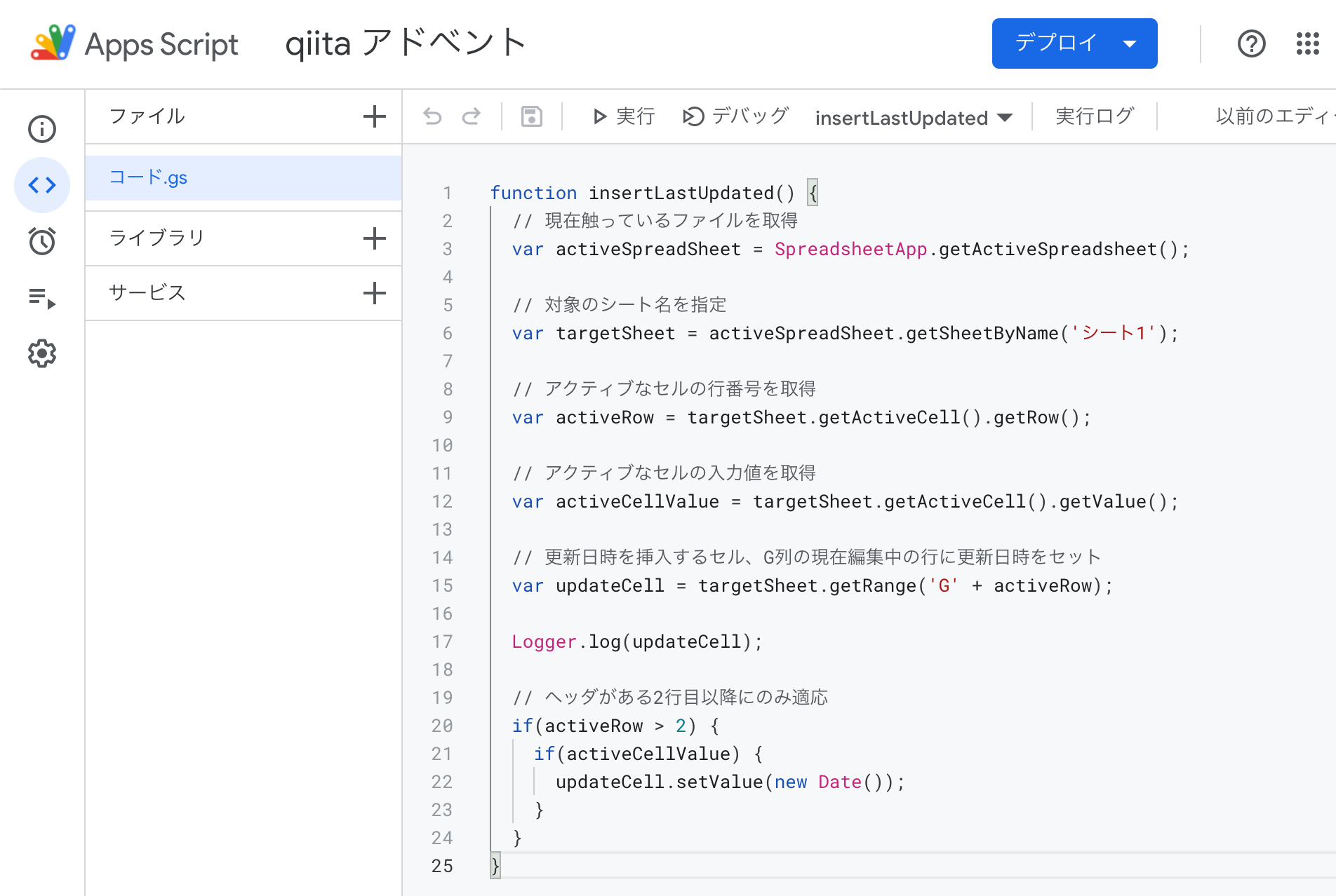 スクリーンショット 2021-11-23 午後8.38.37.png