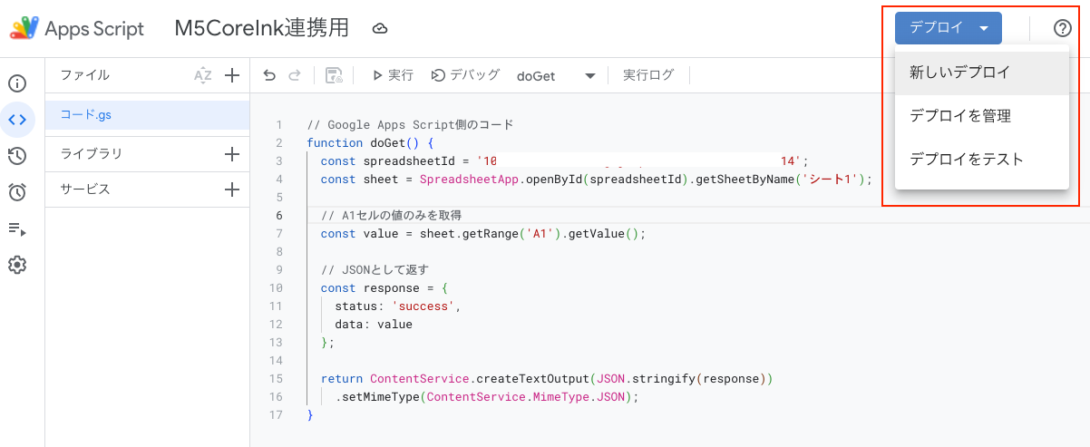 スクリーンショット 2024-11-28 16.20.45.png
