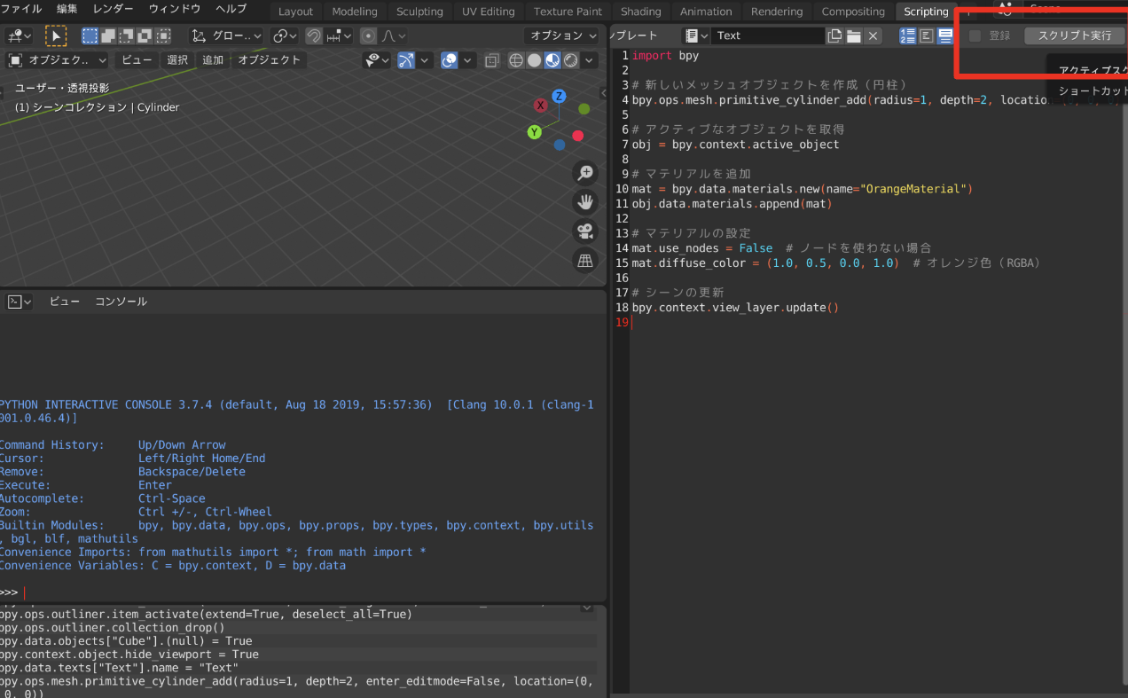 スクリーンショット 2023-11-23 21.36.22.png