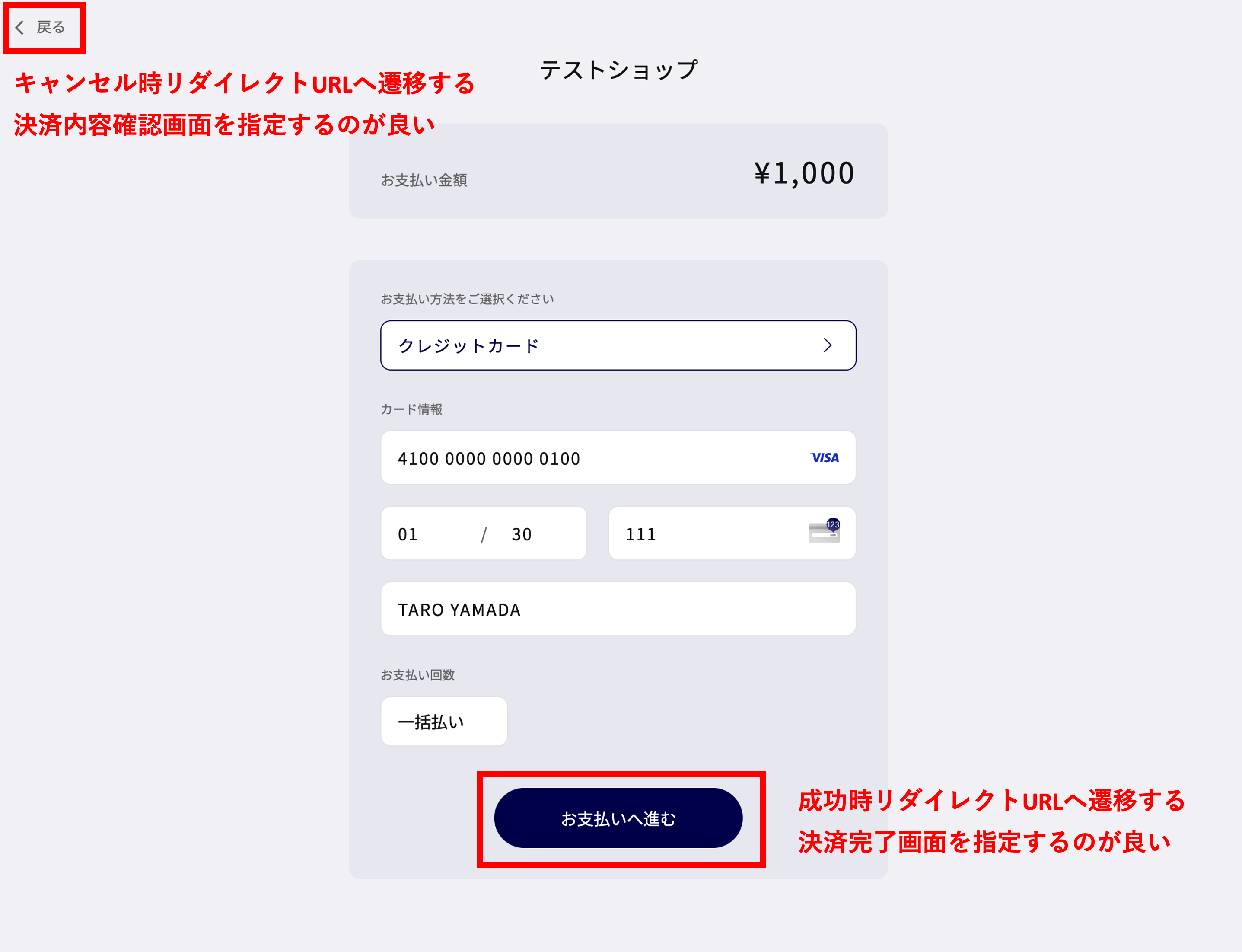 fincode決済画面_リダイレクトURL.png