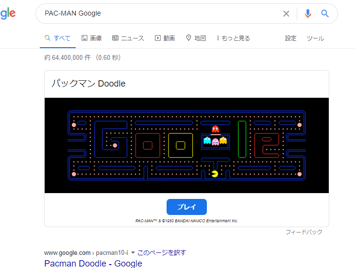 サボるのは開発者にとって最も重要なスキルの1つ 知っていても最高に役に立たないイースターエッグ17選 Qiita サボるのは開発者にとって最も重要なスキルの1つ 知っていても最高に役に立たないイースターエッグ17選 Qiita