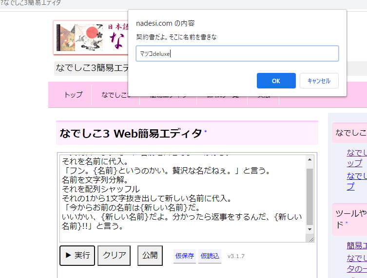 プログラミング言語 なでしこ で湯婆婆する Qiita プログラミング言語 なでしこ で湯婆婆する Qiita