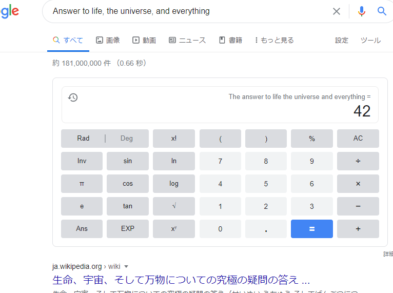 サボるのは開発者にとって最も重要なスキルの1つ 知っていても最高に役に立たないイースターエッグ17選 Qiita サボるのは開発者にとって最も重要なスキルの1つ 知っていても最高に役に立たないイースターエッグ17選 Qiita