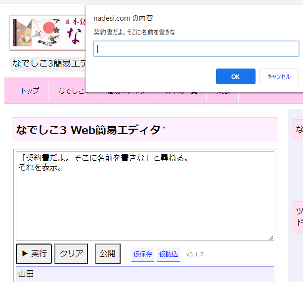 プログラミング言語 なでしこ で湯婆婆する Qiita プログラミング言語 なでしこ で湯婆婆する Qiita