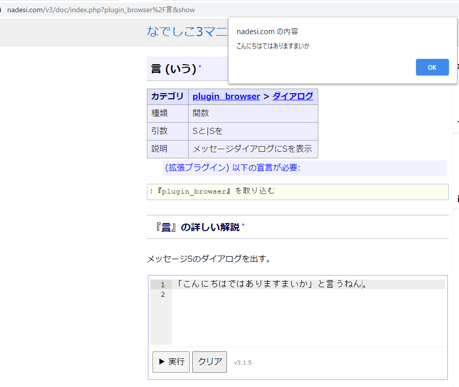 プログラミング言語 なでしこ で湯婆婆する Qiita プログラミング言語 なでしこ で湯婆婆する Qiita