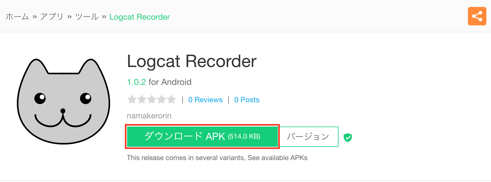 Pcに接続できない環境でもlogcatのログを取得したい時に使えるアプリ Logcat Recorder の紹介 Qiita Pcに接続できない環境でもlogcatのログを取得したい時に使えるアプリ Logcat Recorder の紹介 Qiita