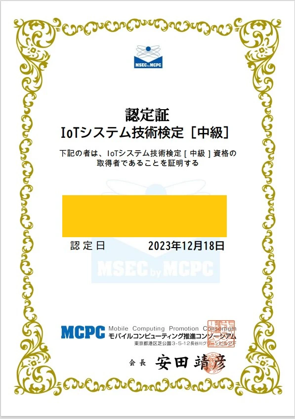 合格証ぼかし.jpg