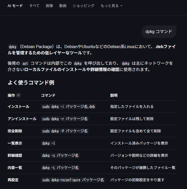スクリーンショット 2026-02-17 162603.png