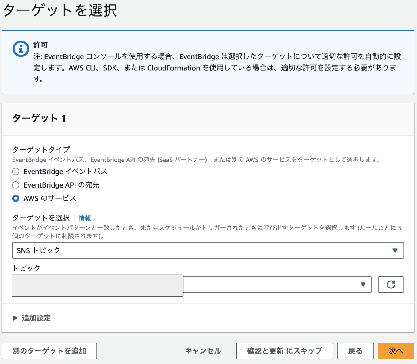 スクリーンショット 2023-10-06 18.13.32.png