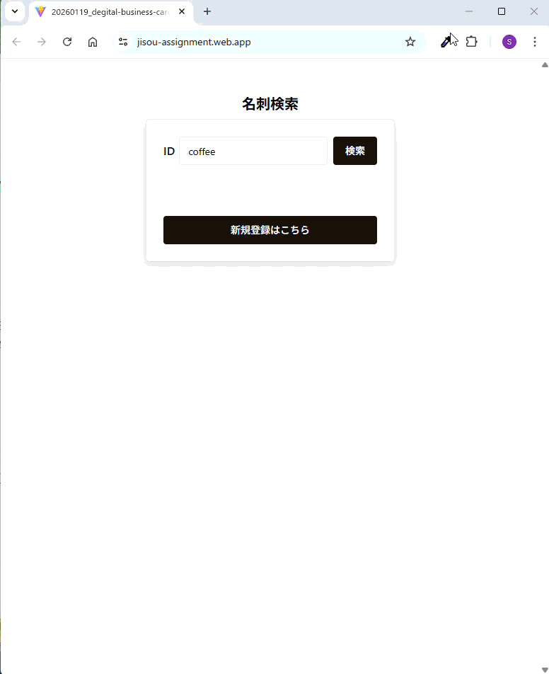 レコーディング 2026-01-27 185532.gif