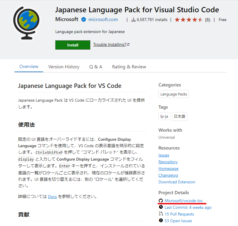 02-JapaneseLanguagePackforVSCode.png
