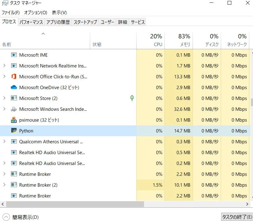 タスクマネージャー.JPG