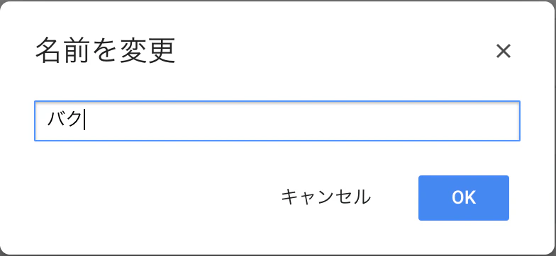 スクリーンショット 2021-01-16 18.54.56.png