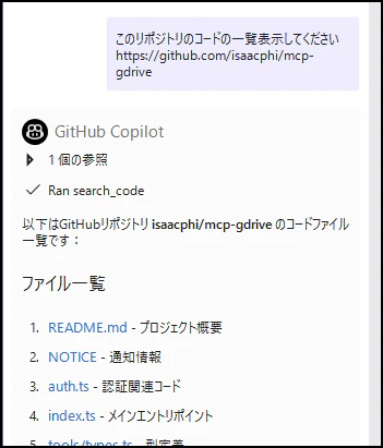 githubmcp.png