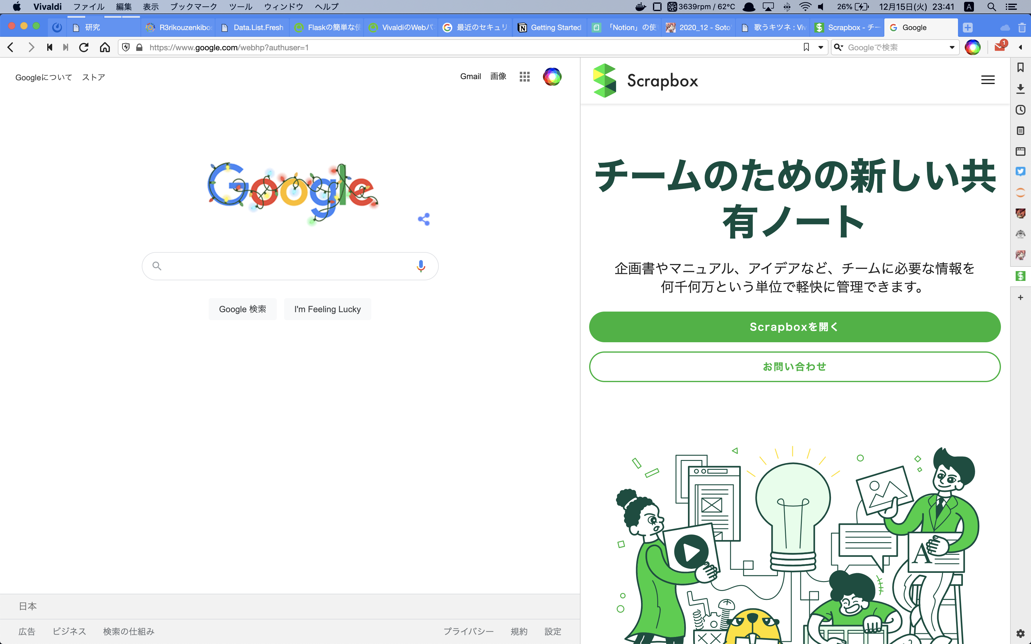 Vivaldiのwebパネルでscrapboxの編集ができなかったので解決法 Qiita Vivaldiのwebパネルでscrapboxの編集ができなかったので解決法 Qiita