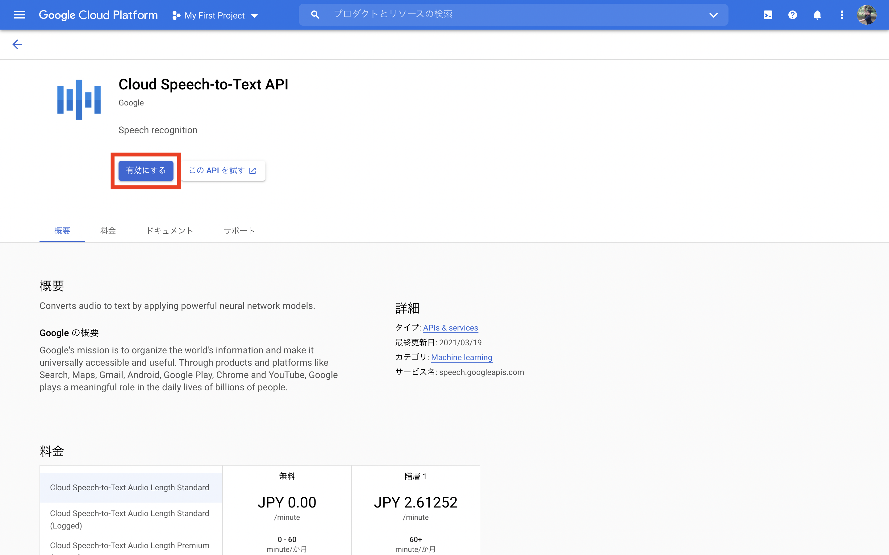 スクリーンショット 2021-05-09 8.53.47.png