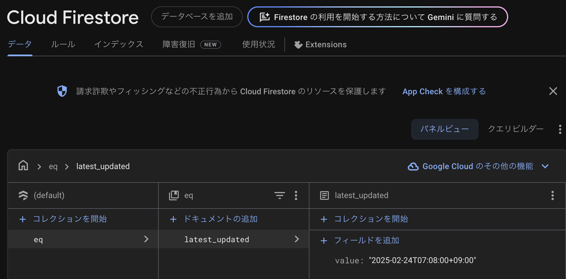 スクリーンショット 2025-03-05 21.27.13.png