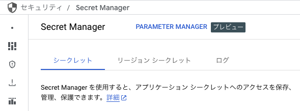 スクリーンショット 2025-03-12 16.06.14.png